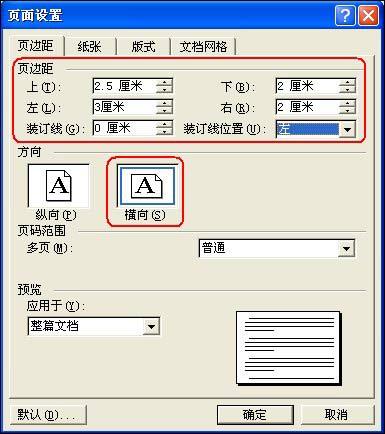 如何利用word制作试卷 信息技术中心